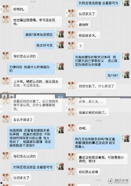 甄妮爆料聊天记录视频大全